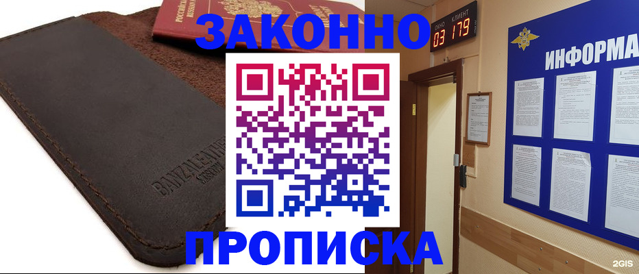 прописка штамп в Суздали