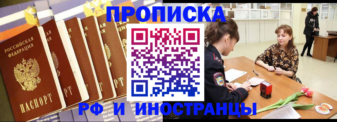 временная регистрация законно в Суздали