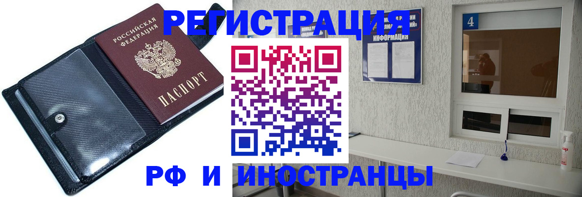 временная регистрация законно в Суздали